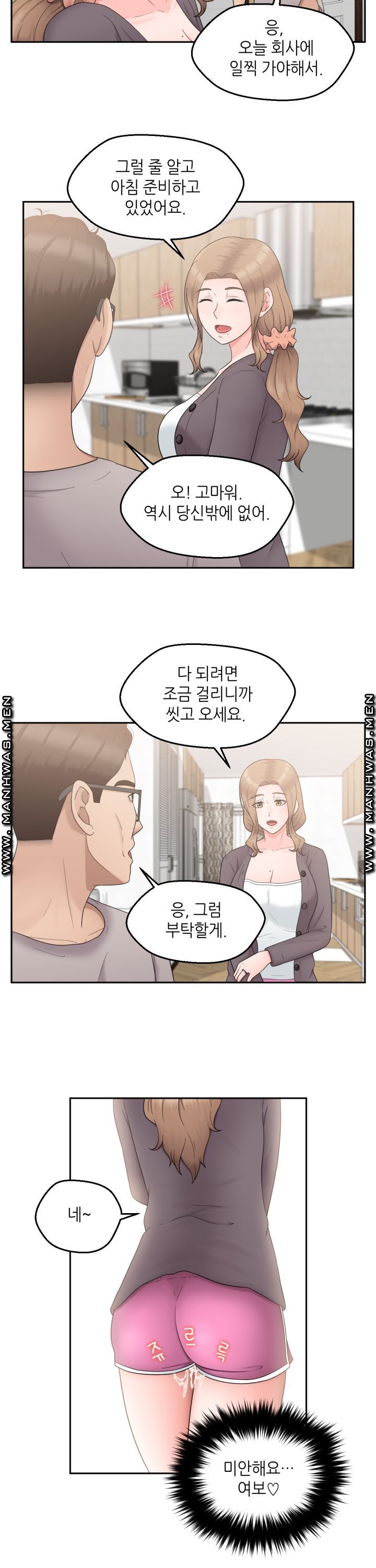 The Married Woman Next Door is an Alien Chapter 13 Page 21