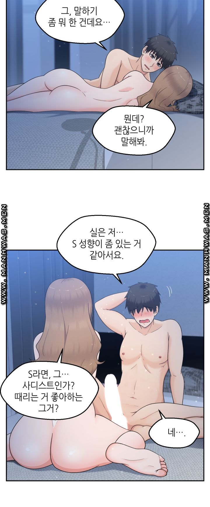 The Married Woman Next Door is an Alien Chapter 13 Page 3