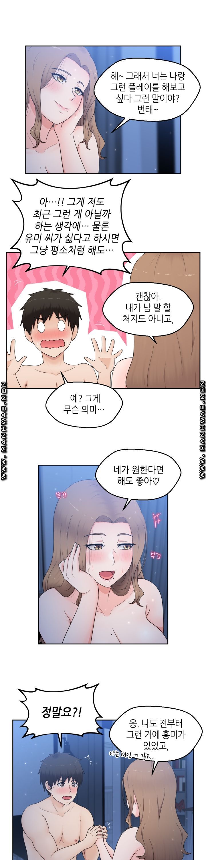 The Married Woman Next Door is an Alien Chapter 13 Page 4