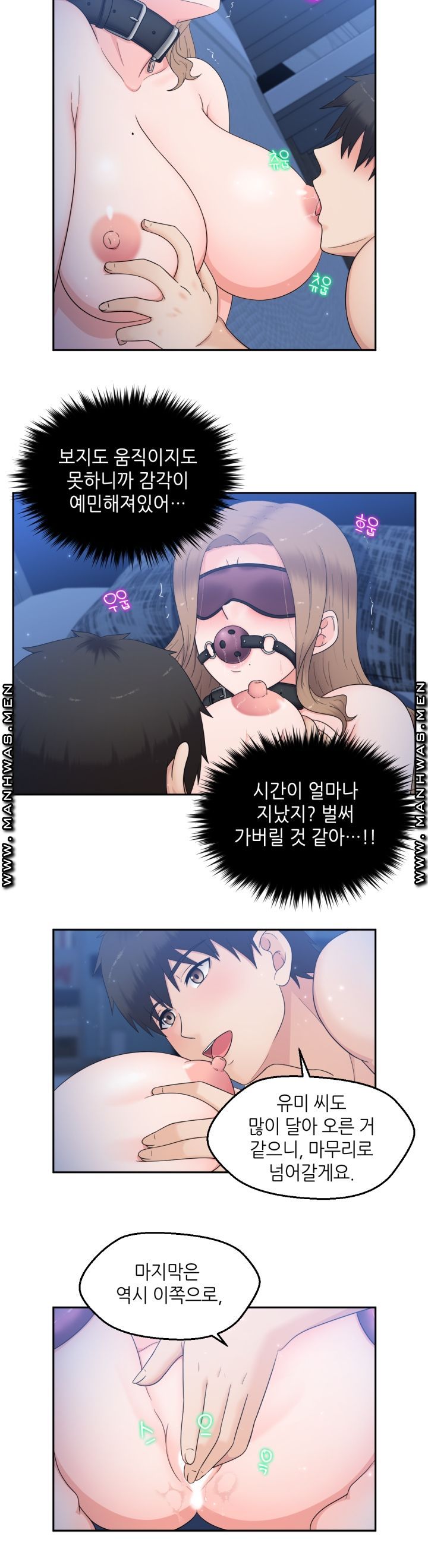 The Married Woman Next Door is an Alien Chapter 13 Page 9