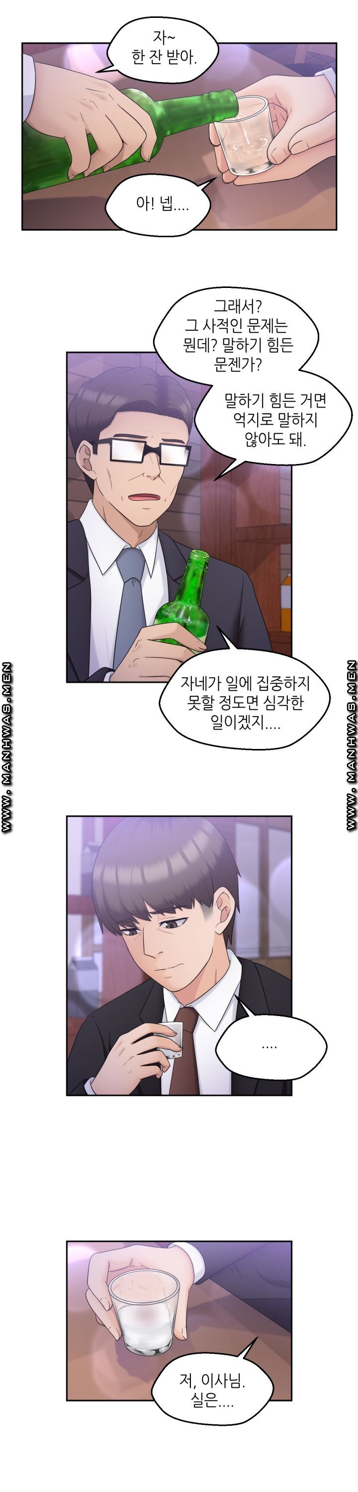 The Married Woman Next Door is an Alien Chapter 14 Page 10