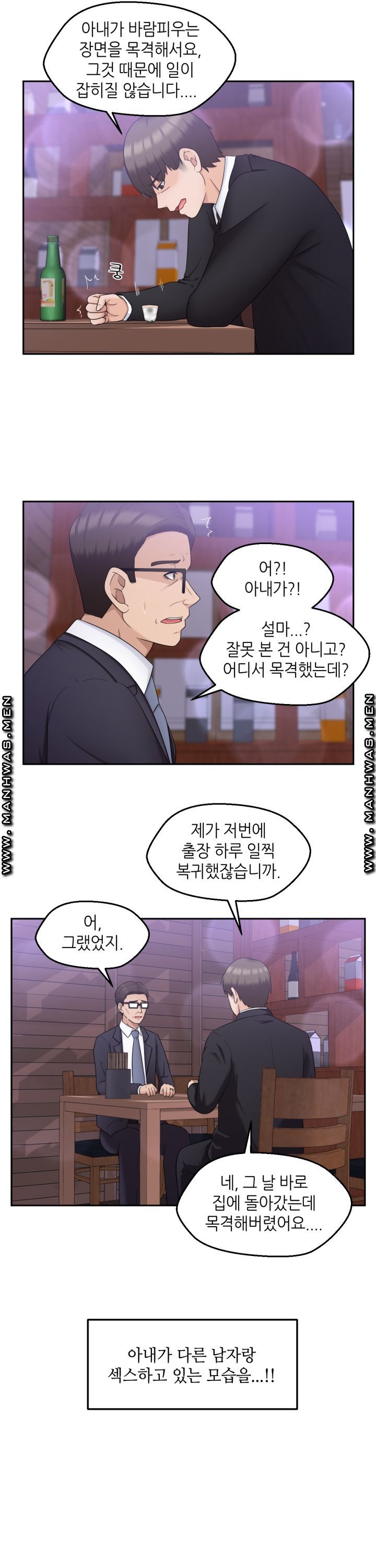 The Married Woman Next Door is an Alien Chapter 14 Page 11
