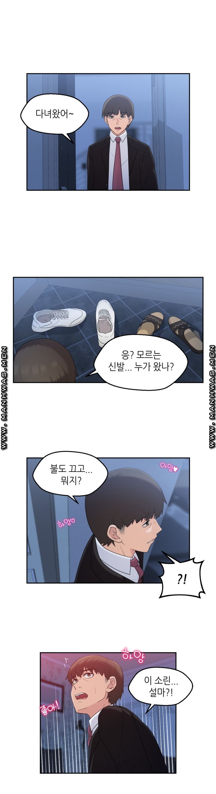 The Married Woman Next Door is an Alien Chapter 14 Page 12