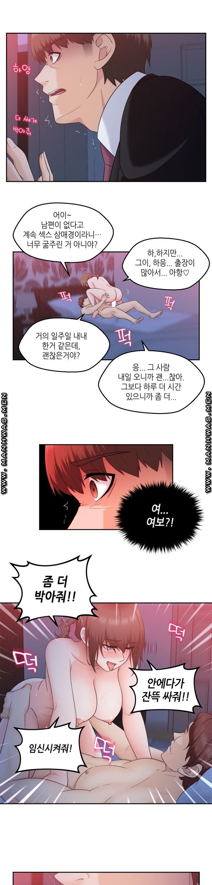 The Married Woman Next Door is an Alien Chapter 14 Page 13