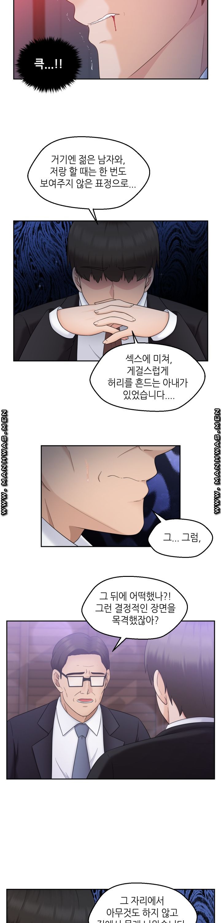 The Married Woman Next Door is an Alien Chapter 14 Page 14