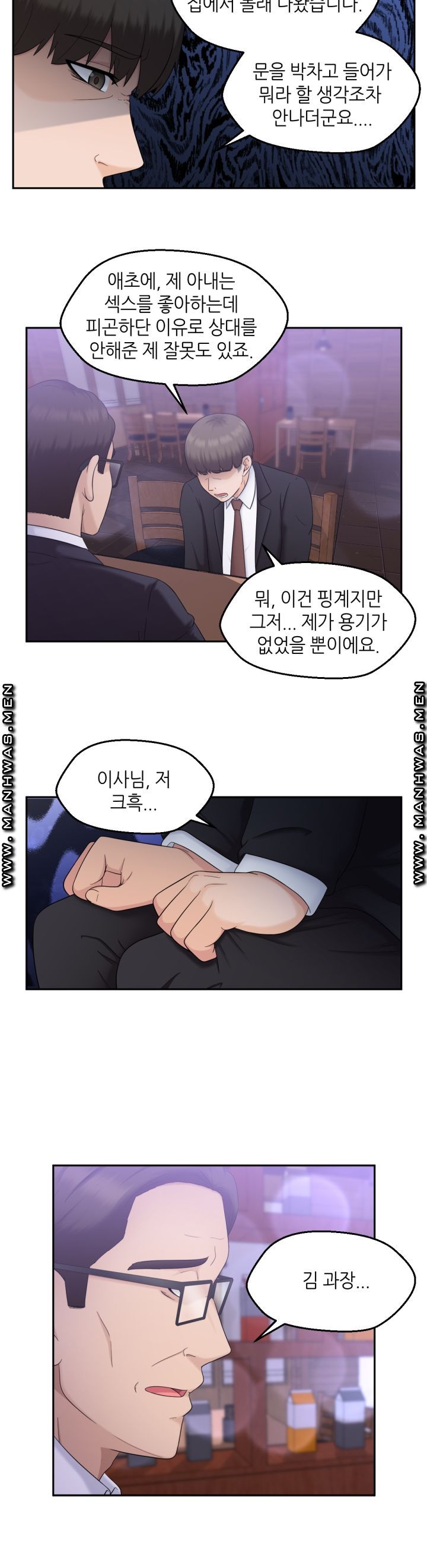 The Married Woman Next Door is an Alien Chapter 14 Page 15