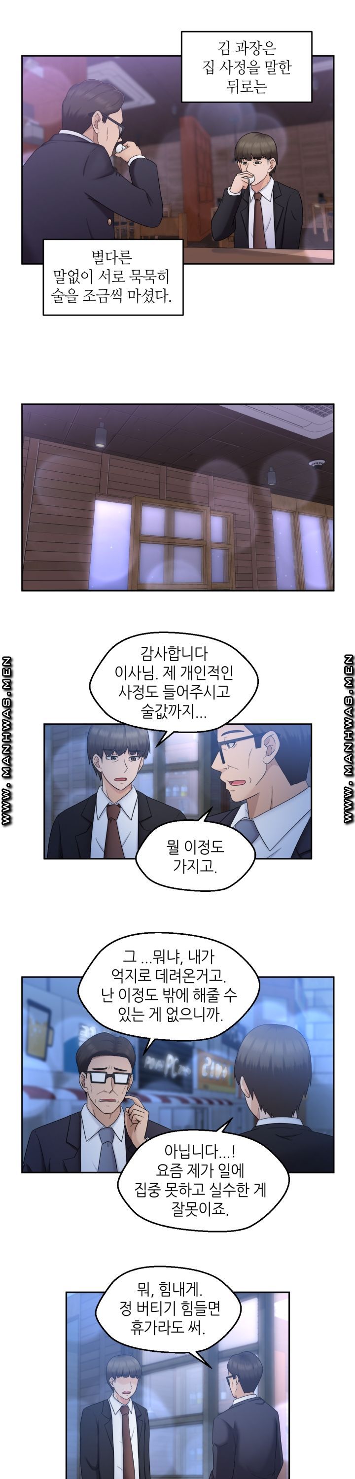 The Married Woman Next Door is an Alien Chapter 14 Page 16