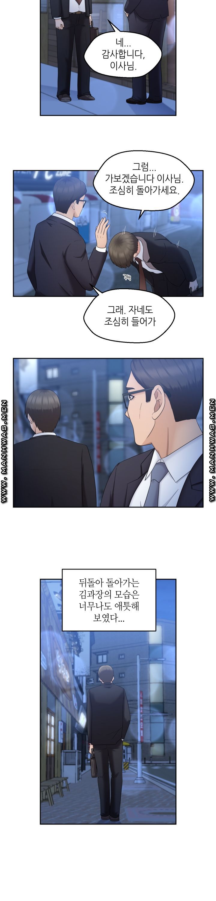 The Married Woman Next Door is an Alien Chapter 14 Page 17