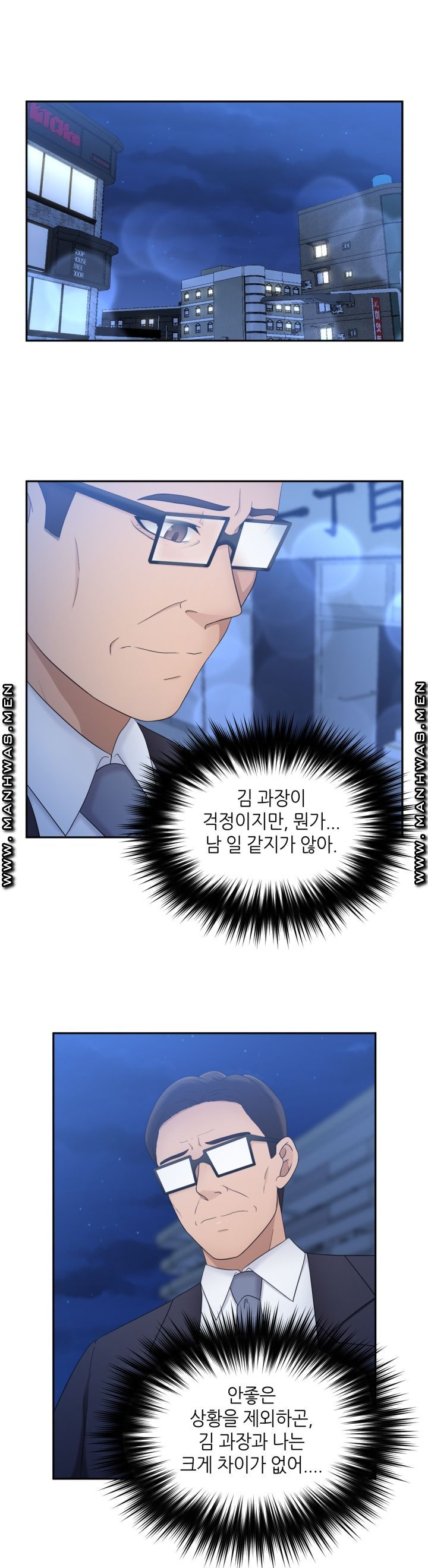 The Married Woman Next Door is an Alien Chapter 14 Page 18