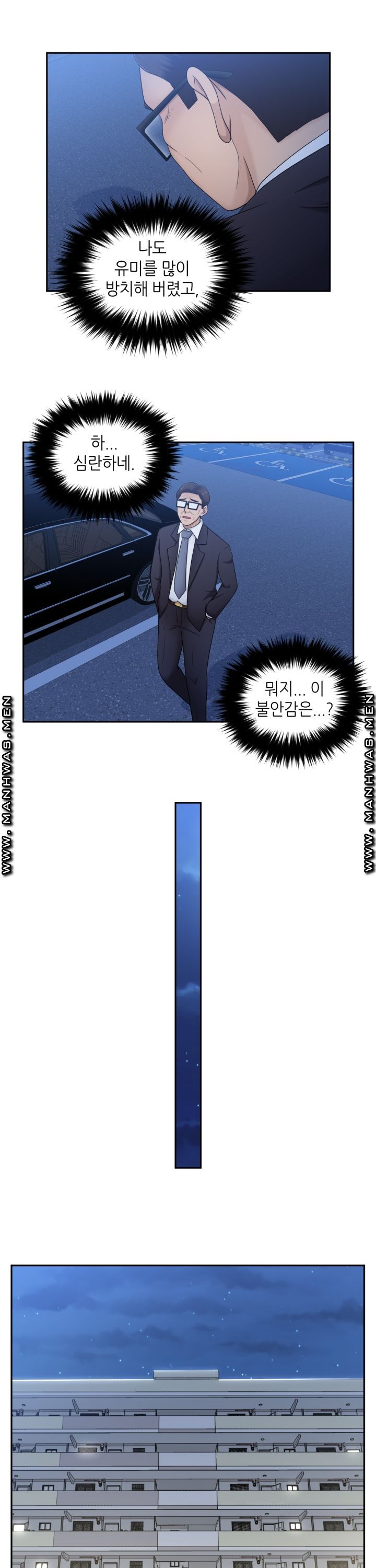 The Married Woman Next Door is an Alien Chapter 14 Page 19