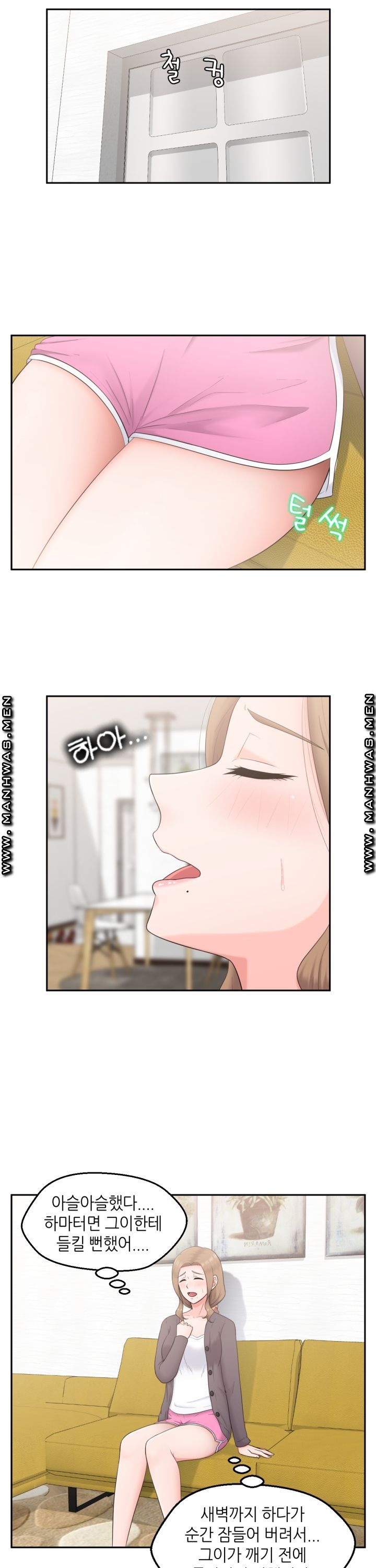 The Married Woman Next Door is an Alien Chapter 14 Page 2