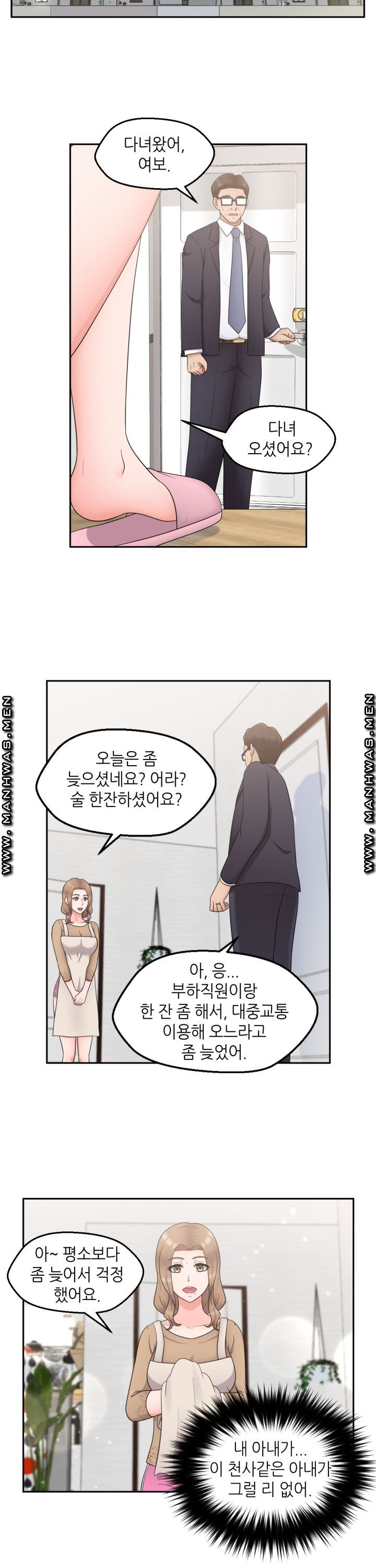 The Married Woman Next Door is an Alien Chapter 14 Page 20