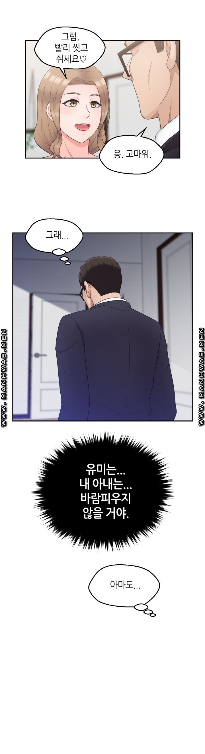 The Married Woman Next Door is an Alien Chapter 14 Page 21