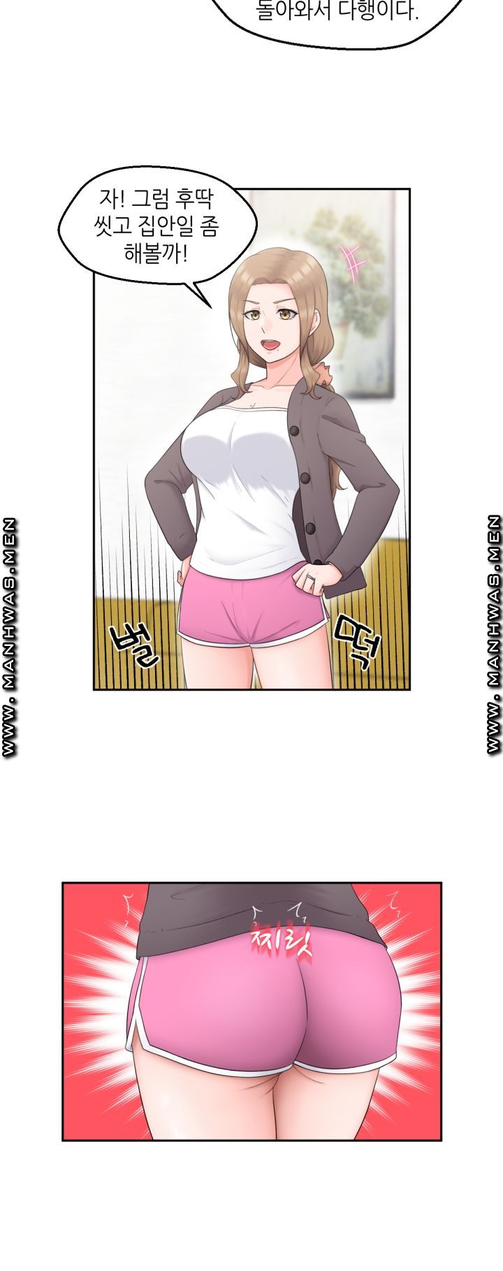 The Married Woman Next Door is an Alien Chapter 14 Page 3