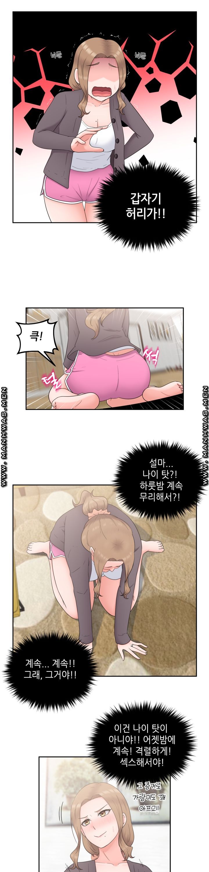 The Married Woman Next Door is an Alien Chapter 14 Page 4