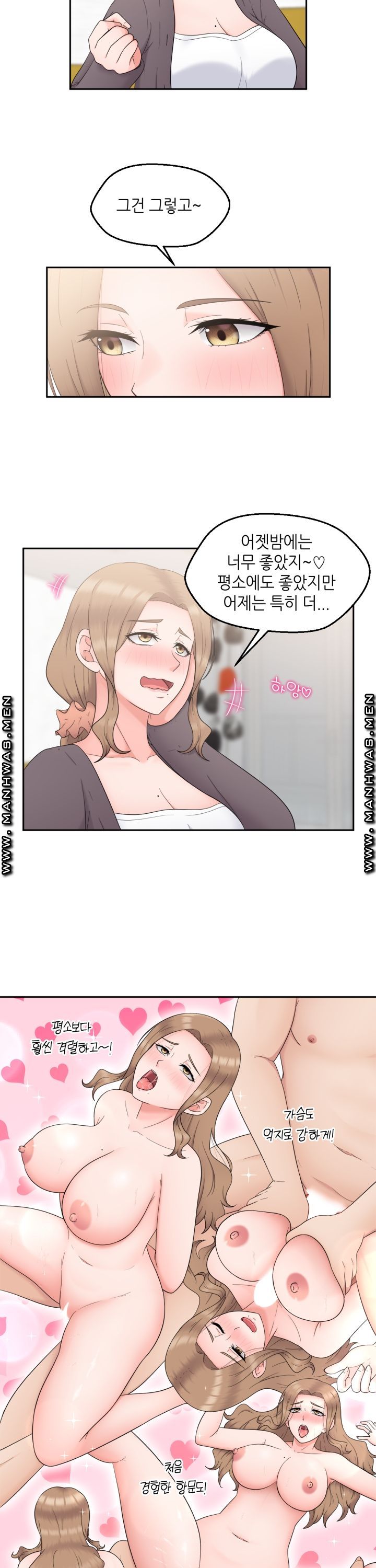 The Married Woman Next Door is an Alien Chapter 14 Page 5