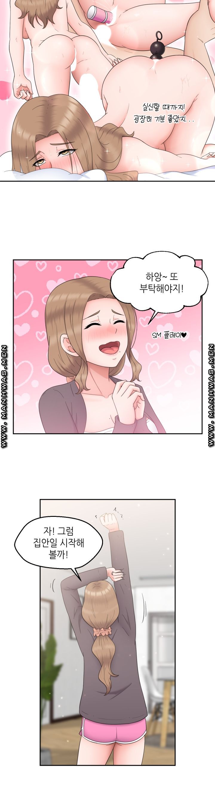 The Married Woman Next Door is an Alien Chapter 14 Page 6