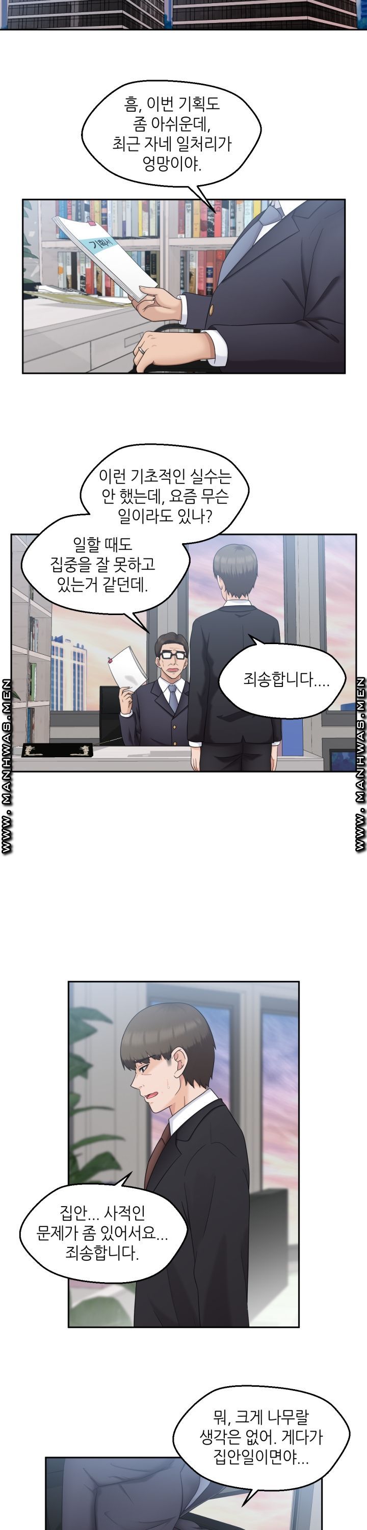 The Married Woman Next Door is an Alien Chapter 14 Page 8
