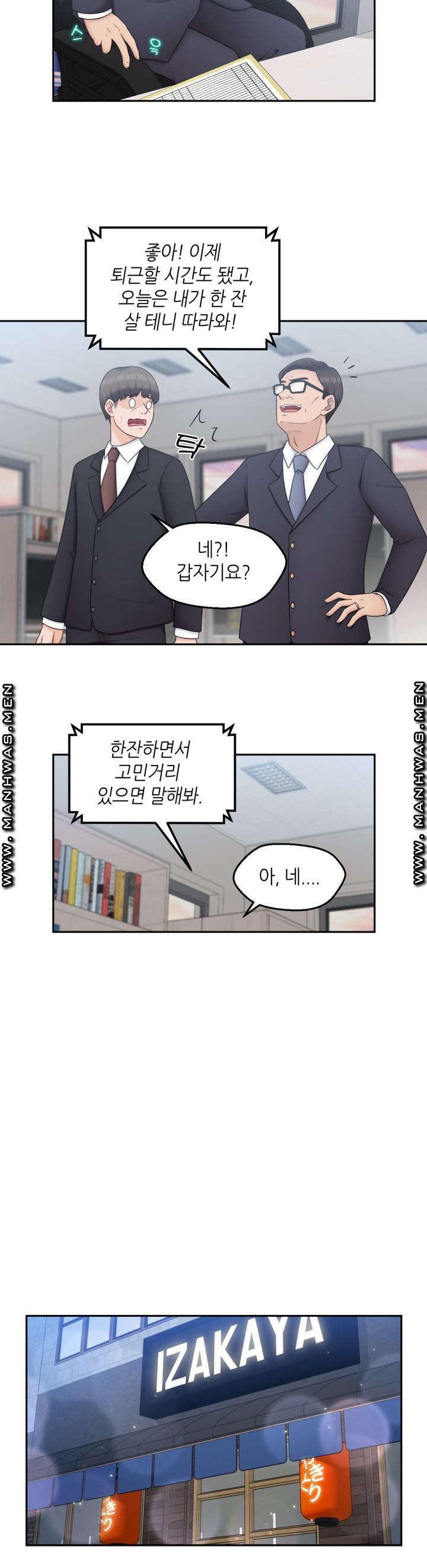 The Married Woman Next Door is an Alien Chapter 14 Page 9
