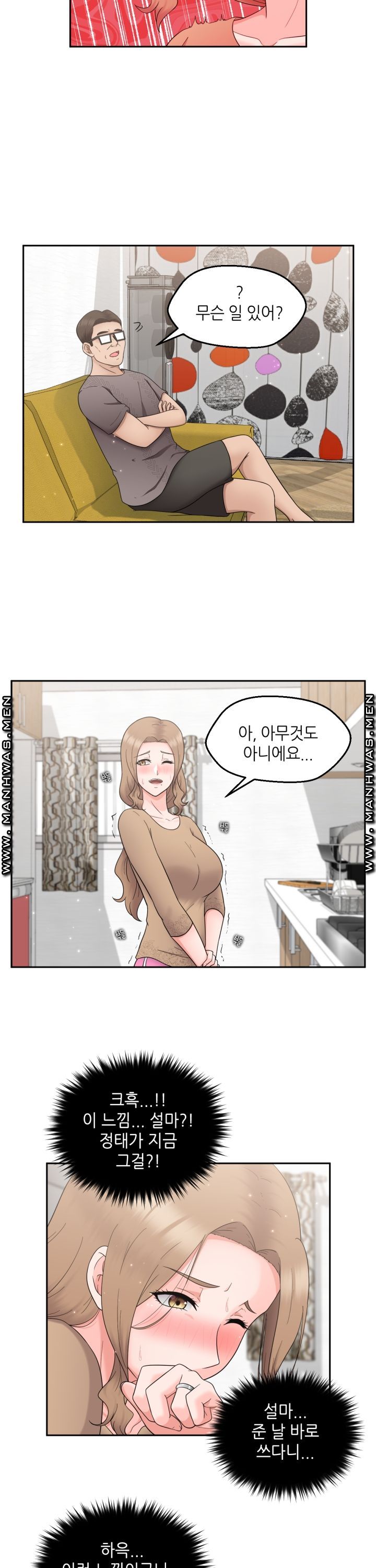 The Married Woman Next Door is an Alien Chapter 15 Page 11