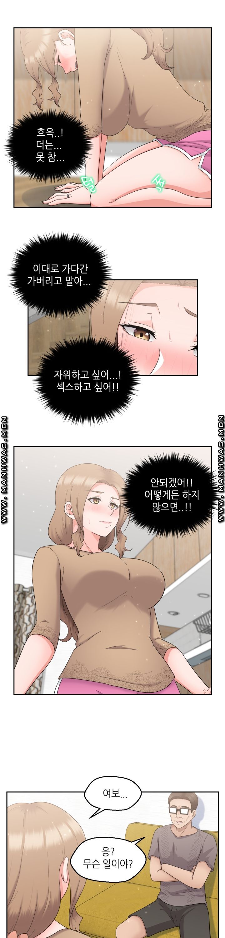 The Married Woman Next Door is an Alien Chapter 15 Page 13