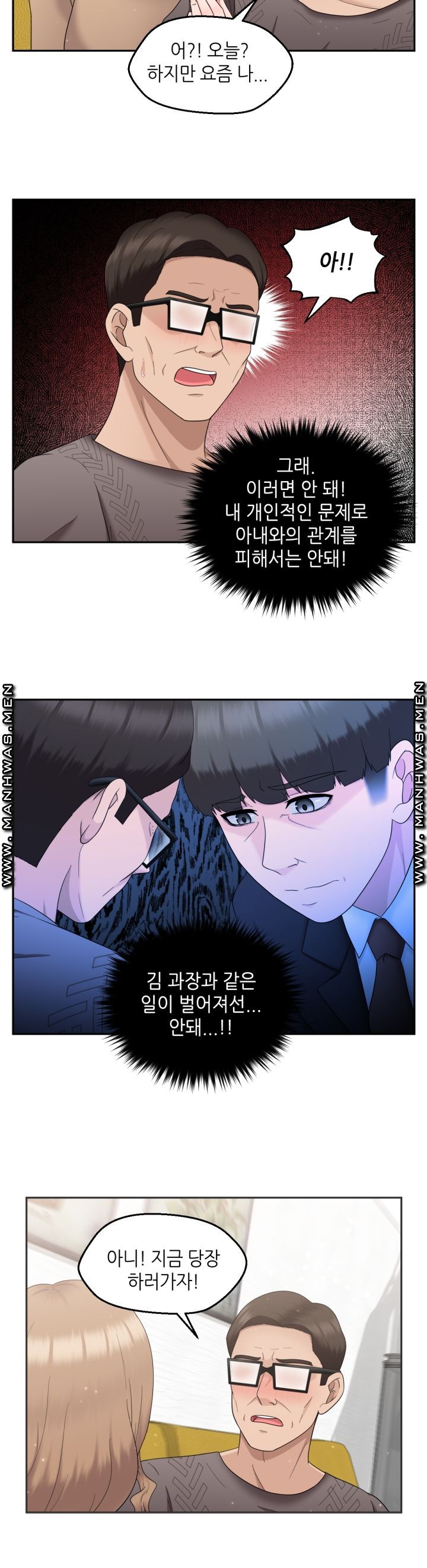 The Married Woman Next Door is an Alien Chapter 15 Page 15
