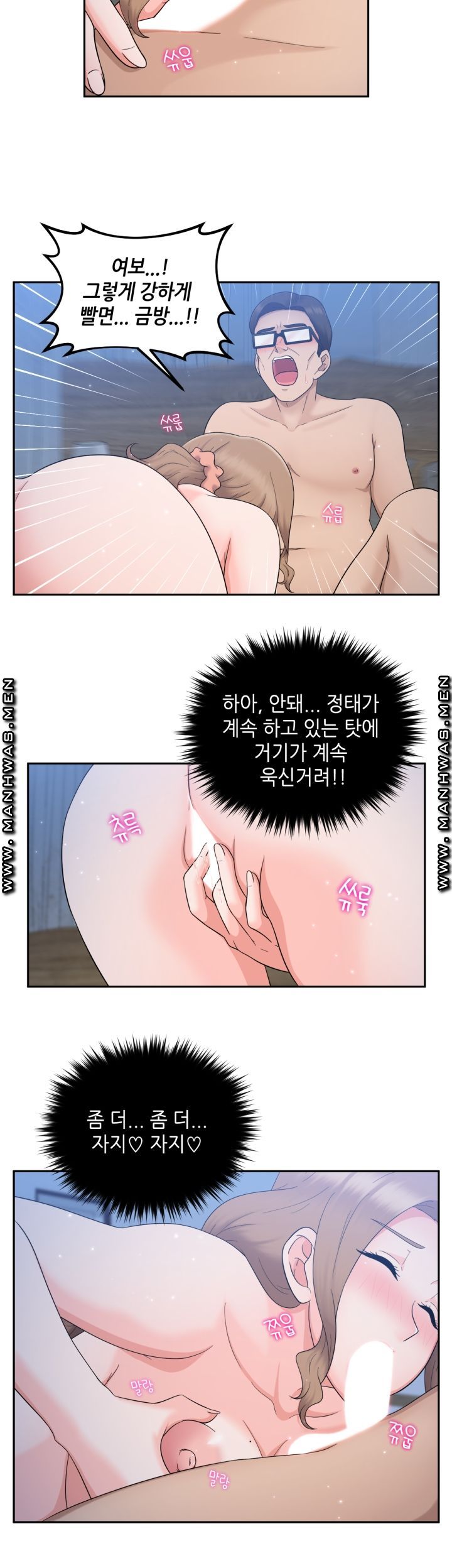 The Married Woman Next Door is an Alien Chapter 15 Page 18