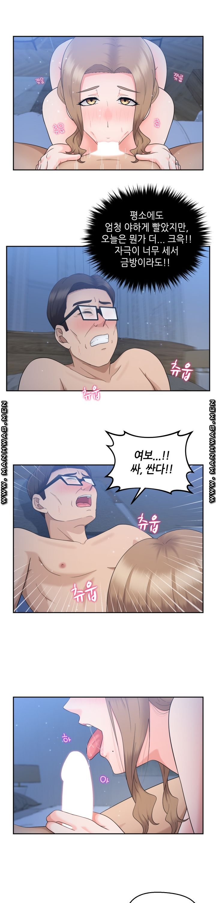 The Married Woman Next Door is an Alien Chapter 15 Page 19
