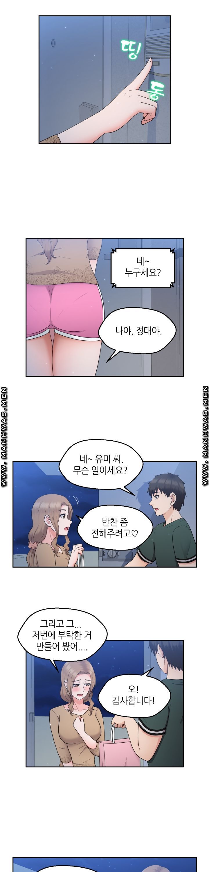 The Married Woman Next Door is an Alien Chapter 15 Page 2