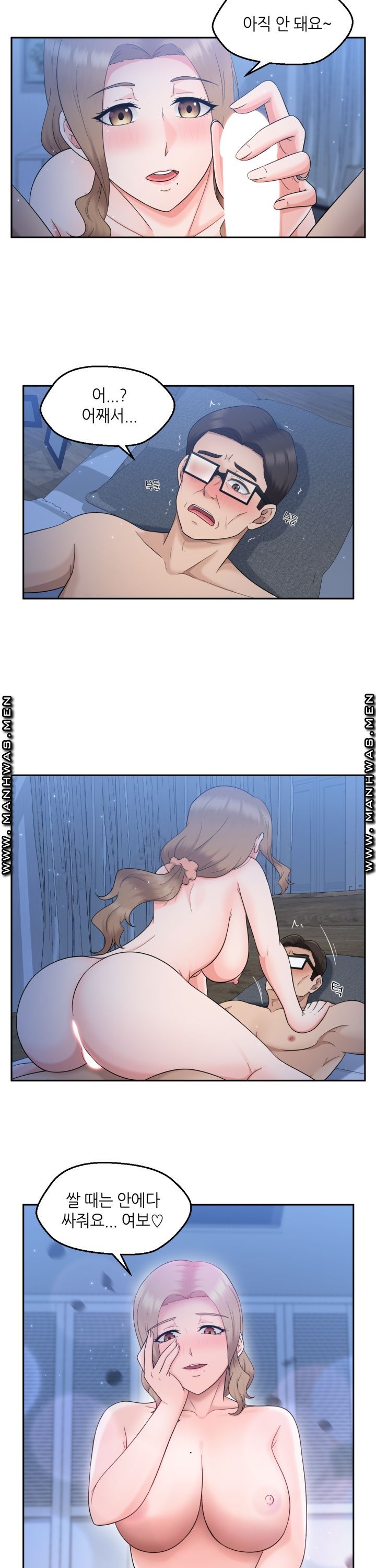 The Married Woman Next Door is an Alien Chapter 15 Page 20