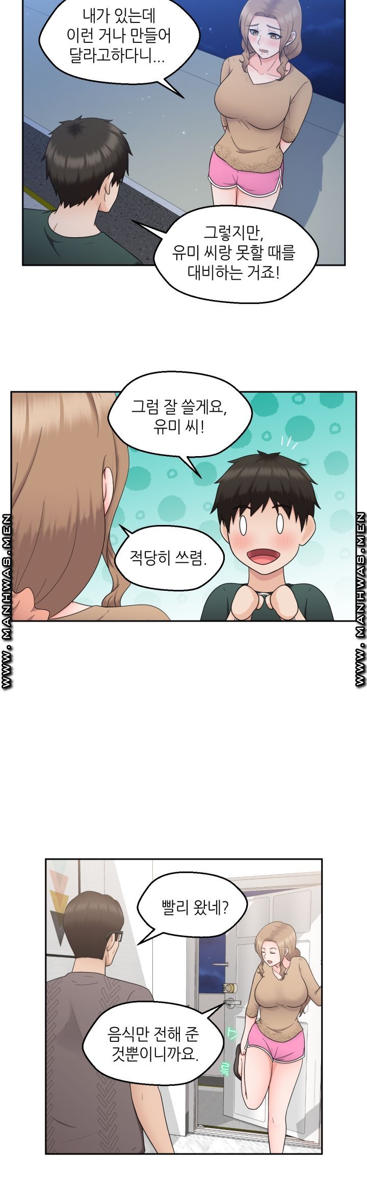 The Married Woman Next Door is an Alien Chapter 15 Page 3