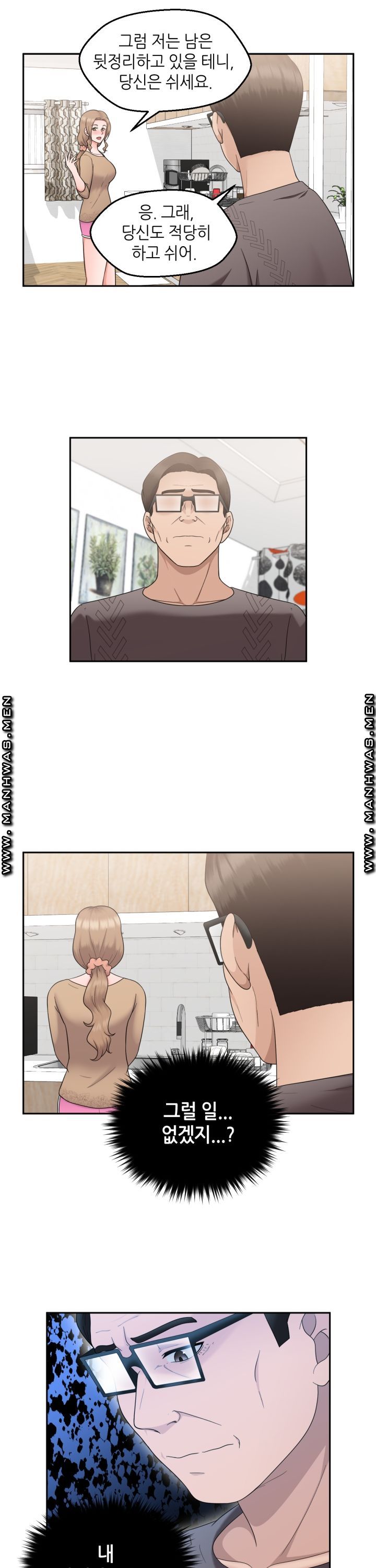 The Married Woman Next Door is an Alien Chapter 15 Page 4