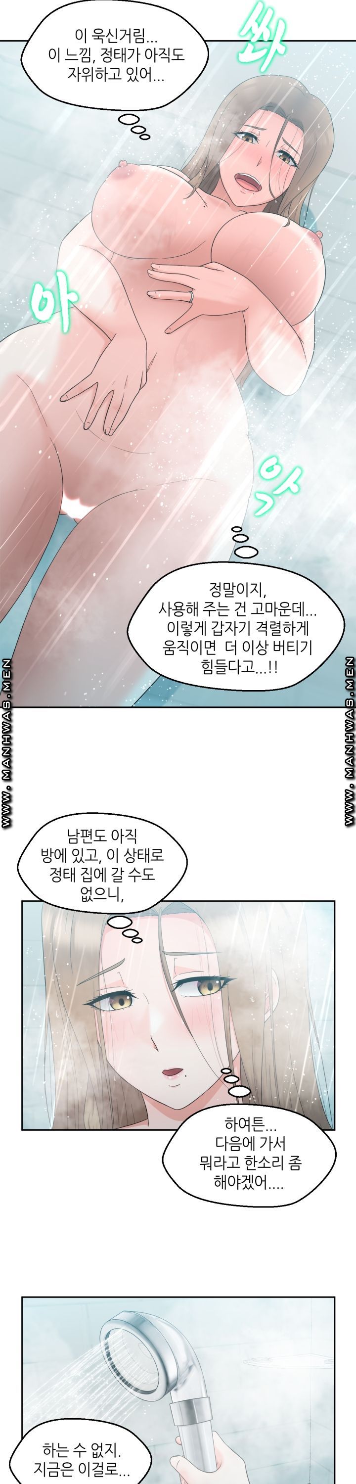 The Married Woman Next Door is an Alien Chapter 16 Page 11
