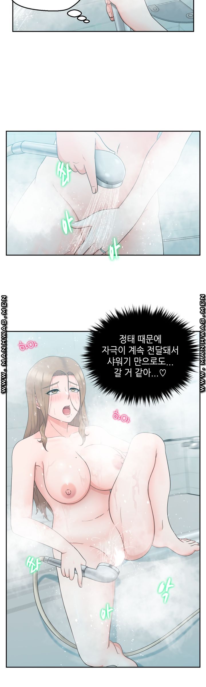The Married Woman Next Door is an Alien Chapter 16 Page 12