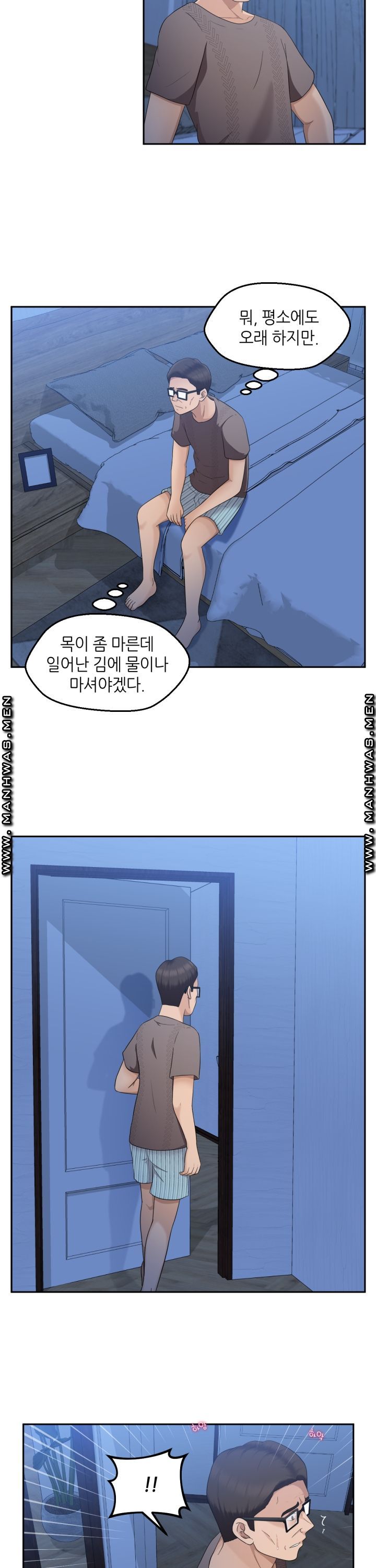 The Married Woman Next Door is an Alien Chapter 16 Page 14