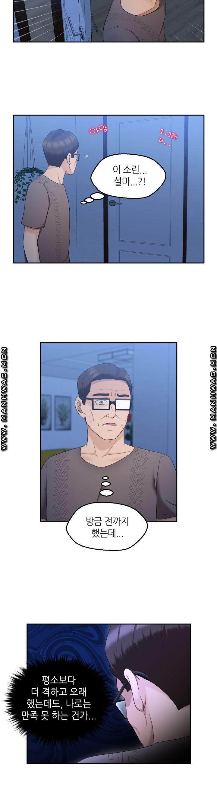 The Married Woman Next Door is an Alien Chapter 16 Page 15