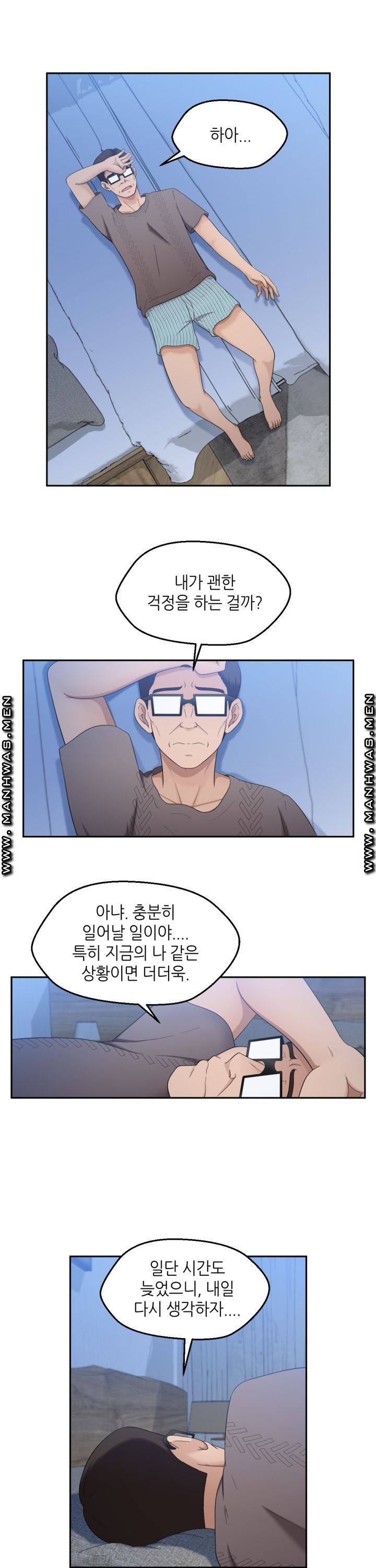 The Married Woman Next Door is an Alien Chapter 16 Page 19