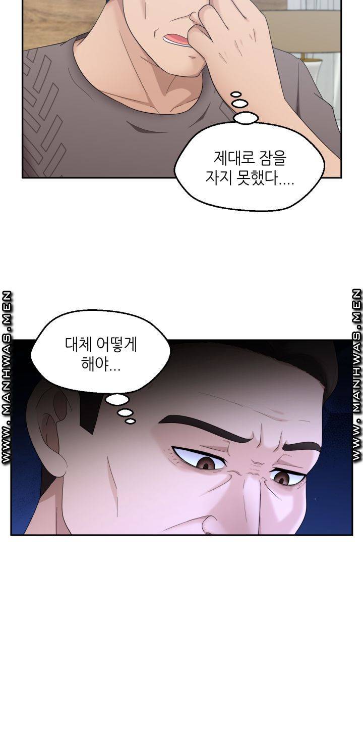 The Married Woman Next Door is an Alien Chapter 16 Page 21