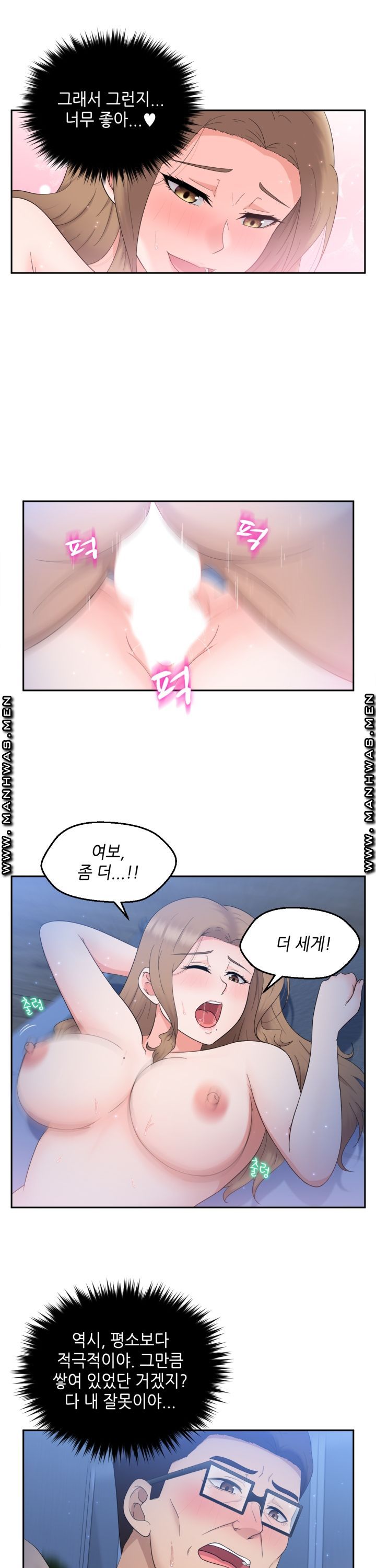 The Married Woman Next Door is an Alien Chapter 16 Page 4