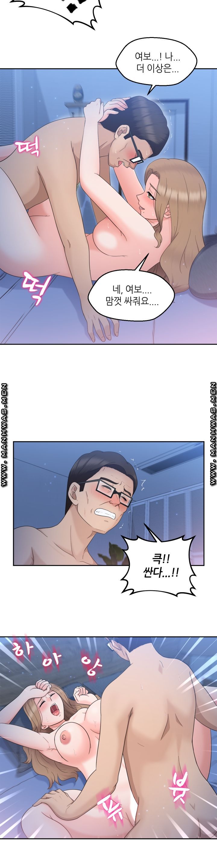 The Married Woman Next Door is an Alien Chapter 16 Page 6