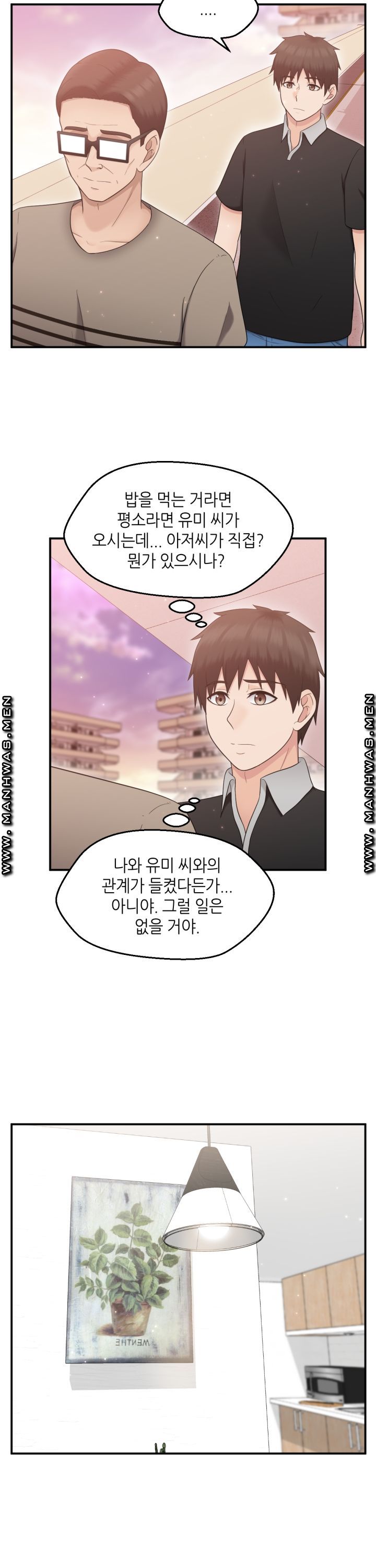 The Married Woman Next Door is an Alien Chapter 17 Page 11
