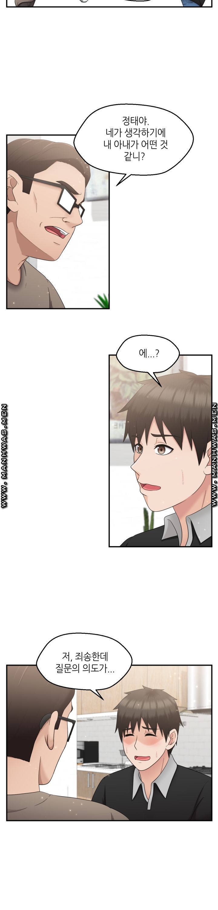 The Married Woman Next Door is an Alien Chapter 17 Page 14