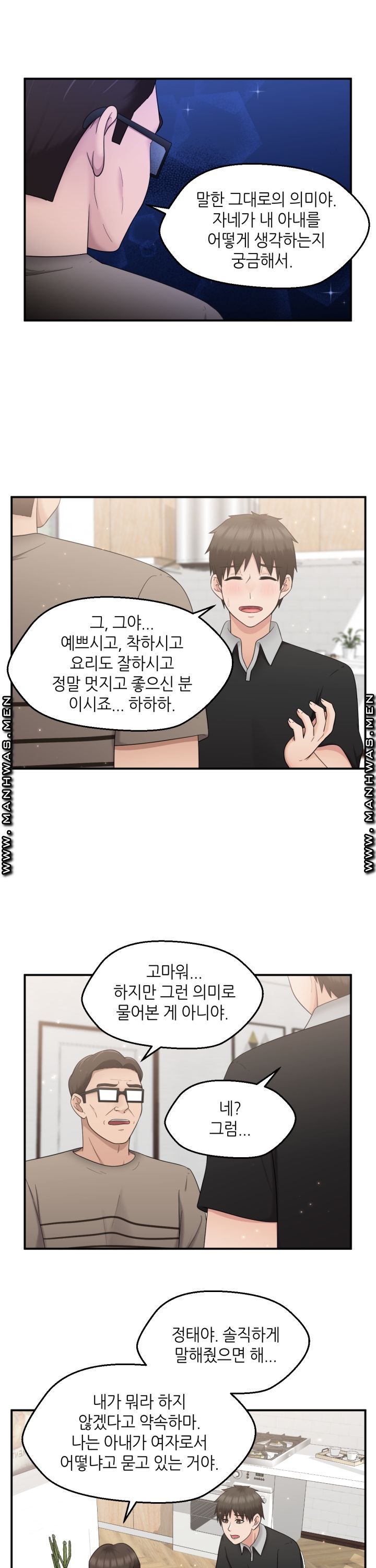 The Married Woman Next Door is an Alien Chapter 17 Page 15