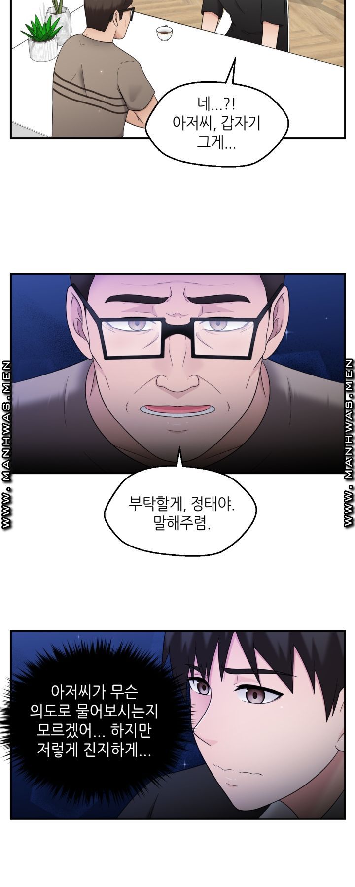 The Married Woman Next Door is an Alien Chapter 17 Page 16