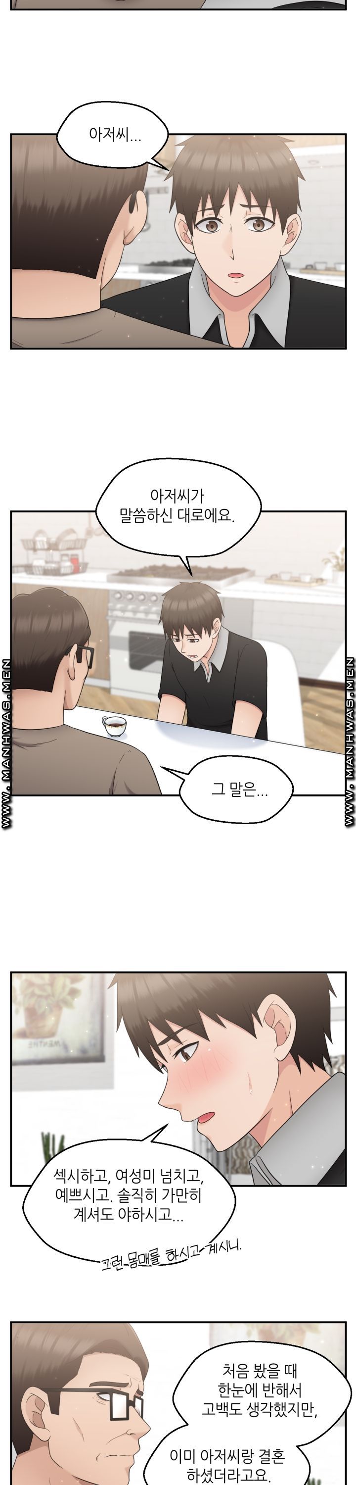 The Married Woman Next Door is an Alien Chapter 17 Page 19