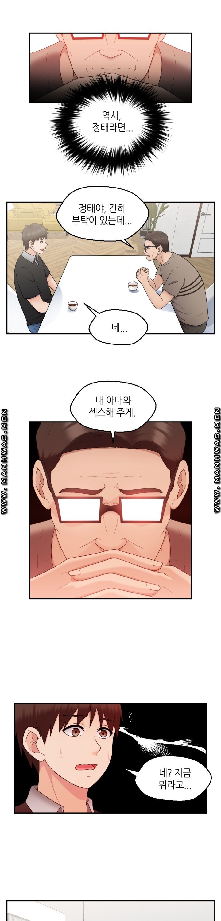 The Married Woman Next Door is an Alien Chapter 17 Page 21