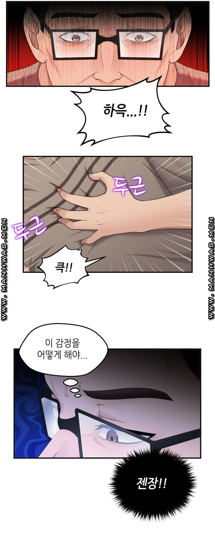 The Married Woman Next Door is an Alien Chapter 17 Page 4