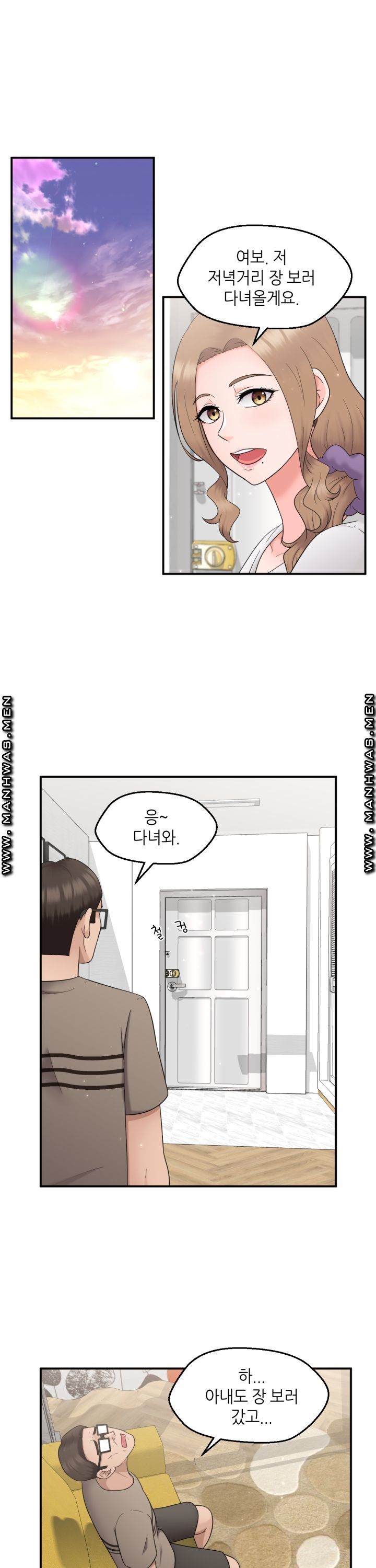 The Married Woman Next Door is an Alien Chapter 17 Page 5