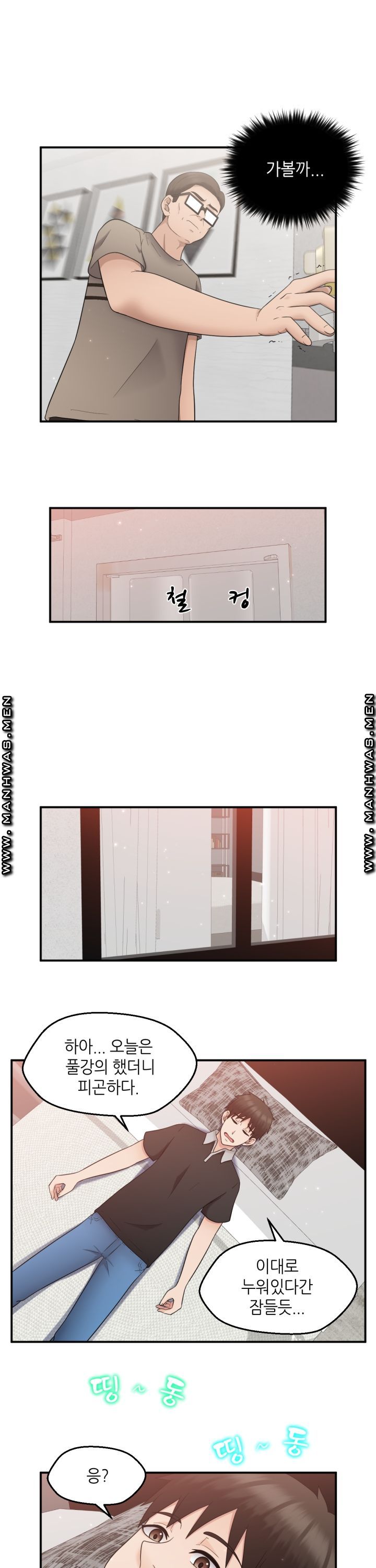 The Married Woman Next Door is an Alien Chapter 17 Page 7