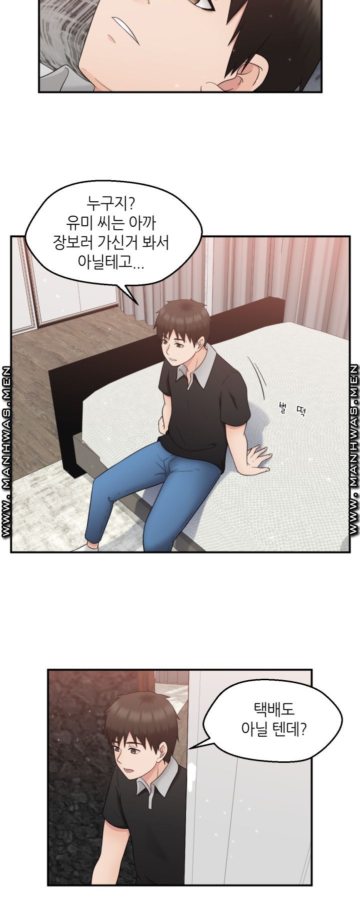 The Married Woman Next Door is an Alien Chapter 17 Page 8